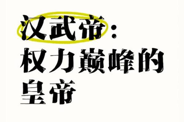马克龙命运密码解析：八字如何引导他走向权力巅峰