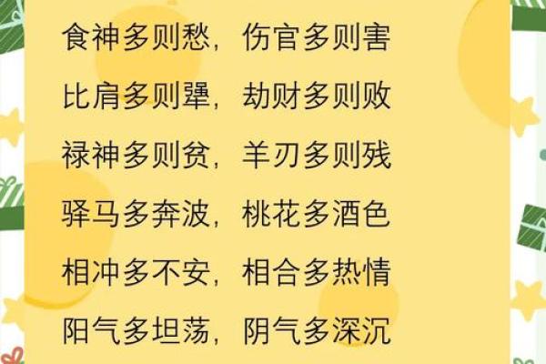 颠覆传统：八字命理中那些你不知道的命运密码