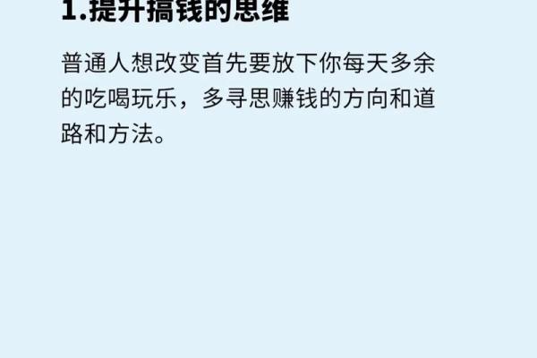 如何改变命运？手机八字排盘助你找到暗藏玄机