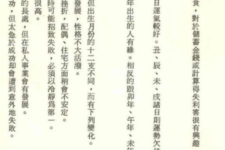 张奶奶的命理笔记：命运密码竟然暗藏玄机，如何才能破解？