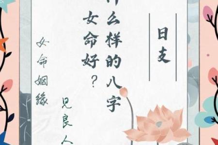 颠覆传统：八字命理中那些你不知道的命运密码