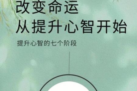 如何改变命运？手机八字排盘助你找到暗藏玄机