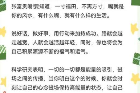 如何改变命运：八字命理中的秘密和应对之策