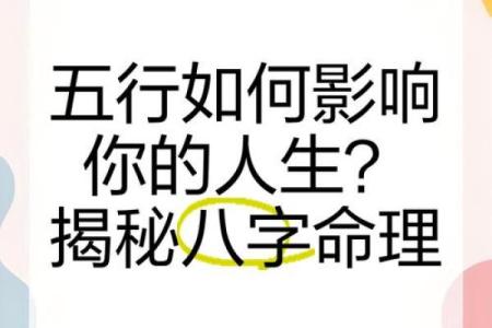颠覆传统八字命理观念：如何改变命运，避免常见误区