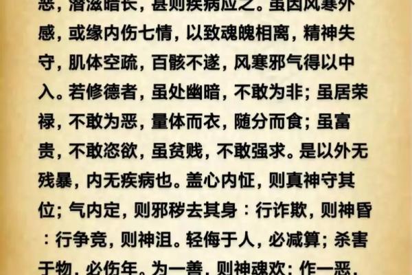 山西节日中的养生智慧与民间传承