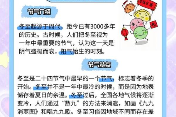 秋冬交替的农历十月一节日文化