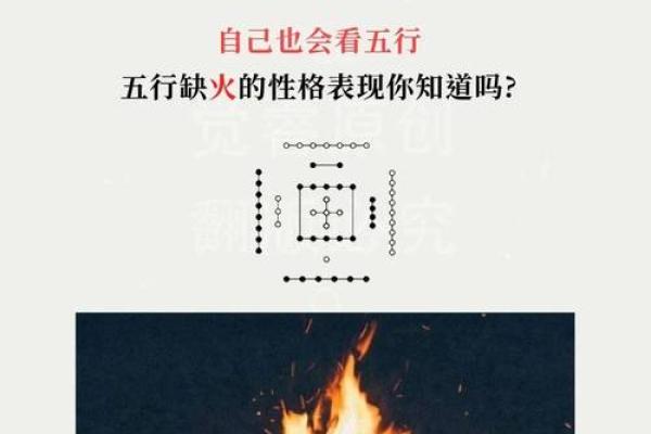 魁字五行格局揭秘：如何掌握你的性格密码？