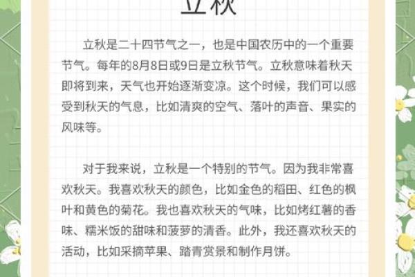 节令与传统节庆：探索秋季丰收的习俗与文化
