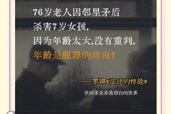 揭开命运的面纱：命理天机中的误区，你是否也中了？