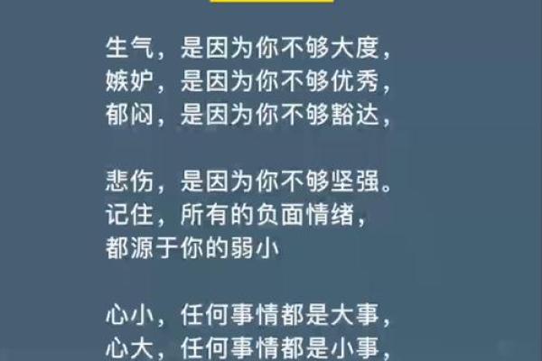 五行格局重塑术：走出性格局限，开启人生新境界