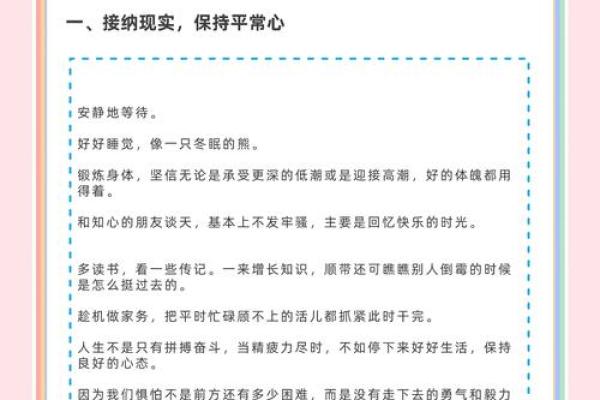 五行格局重塑术：走出性格局限，开启人生新境界