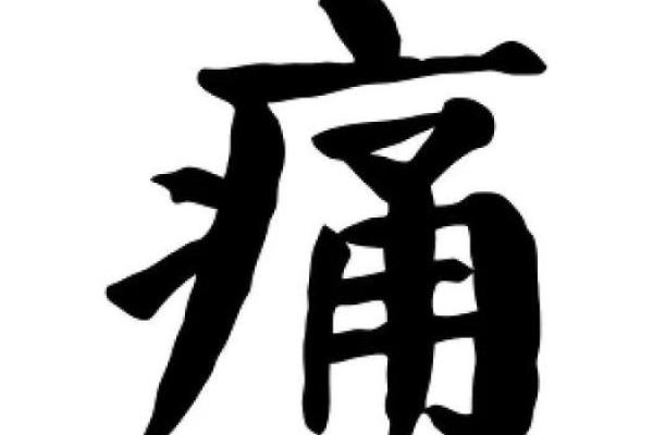 冠字五行性格解析新视角：颠覆传统，发现真正的你