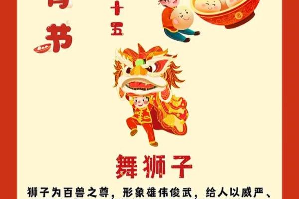 元宵节汤圆与灯会习俗的文化象征