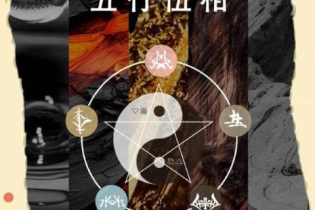 水行性格大揭秘：如何洞察五行格局中的隐性魅力