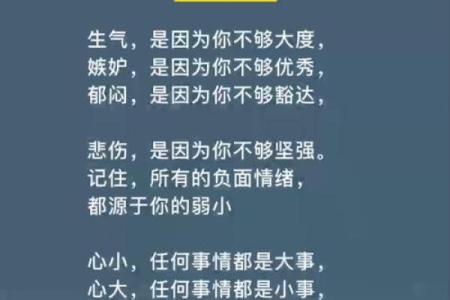 五行格局重塑术：走出性格局限，开启人生新境界