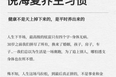 关注天文变化，调节身体健康的习惯