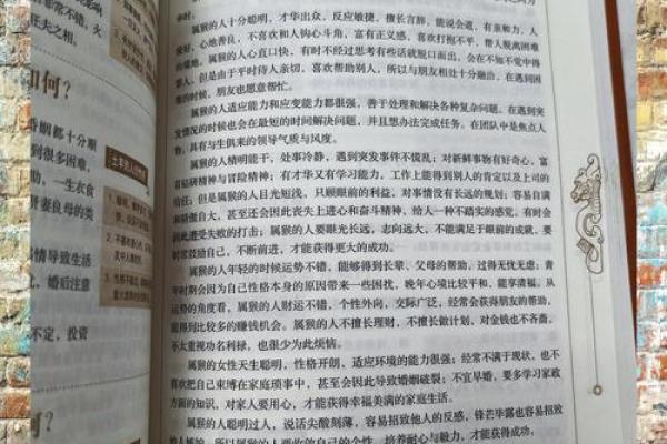 性格解析新视角：林五行如何影响你的五行格局