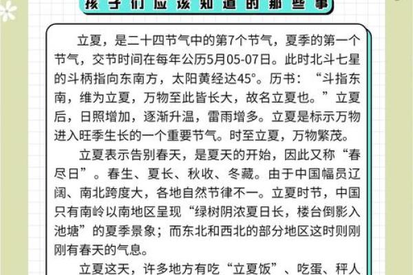 今天是立夏，探秘古人如何迎接夏季的养生与习俗
