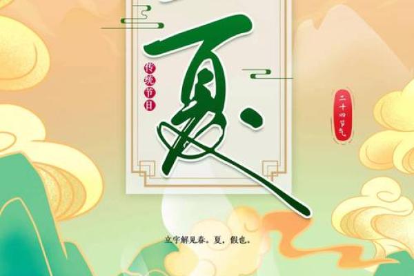 今天是立夏，探秘古人如何迎接夏季的养生与习俗