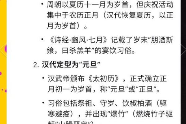 下半年节日：从文化传承到现代应用的演变