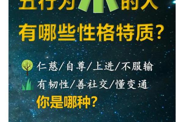 五行性格如何改变？揭开性格重塑的神秘面纱