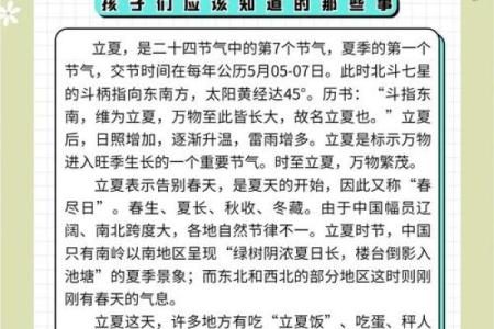 今天是立夏，探秘古人如何迎接夏季的养生与习俗