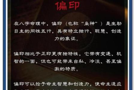 八字命理中的暗藏玄机:你是否陷入了这些常见误区?
