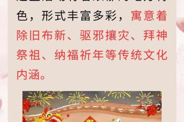 文化传承中的节日意义与习俗演变