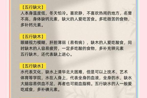 五行格局：揭开性格密码，实用指南教你如何优化生活？