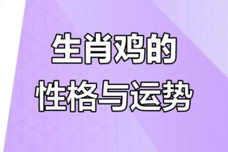 五行格局中的育字解析:揭开性格背后的命运规律