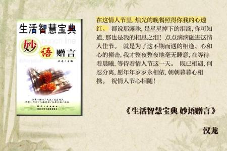 探秘情人节背后的天文与农耕历史