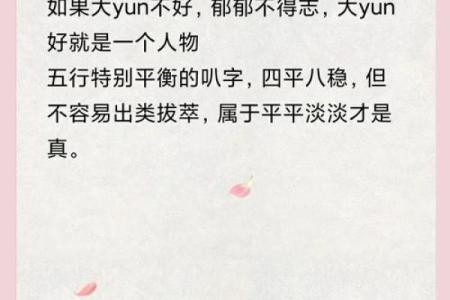 你不知道的八字命理,如何反而影响你的未来