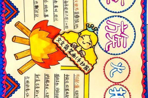 纳西族火把节：探寻古老天文与农耕习俗的结合