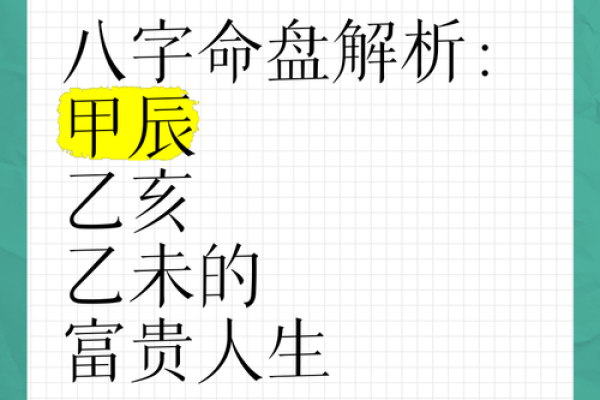 反而是这些八字秘密，才决定了你的人生走向
