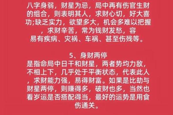 1980年五行格局颠覆传统：原来可以这样改变你的命运