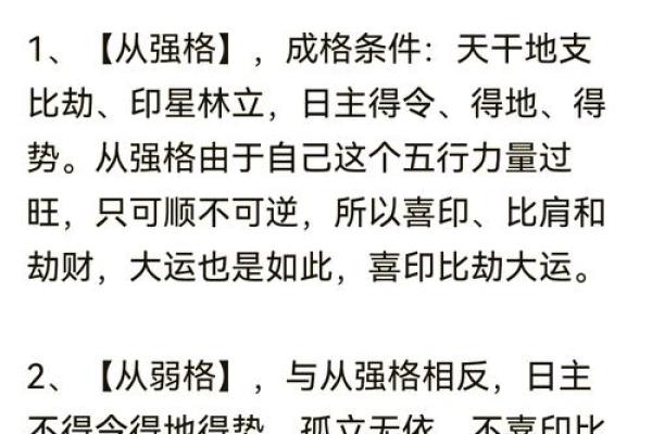 五行格局布局：揭秘性格优化秘籍，如何提升你的运势