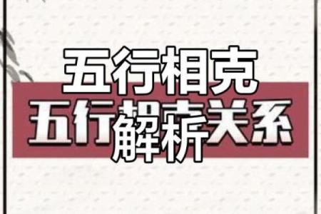 五行格局大揭秘：反而提升运势的实用方法