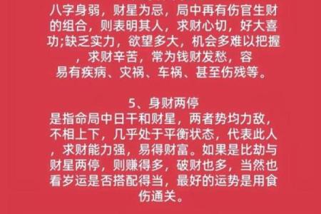 1980年五行格局颠覆传统:原来可以这样改变你的命运