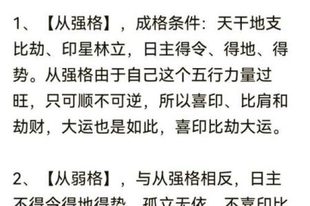 五行格局布局:揭秘性格优化秘籍,如何提升你的运势