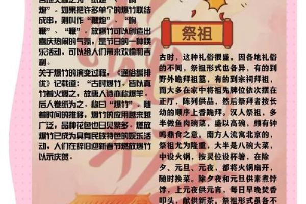探秘古老节日背后的文化故事