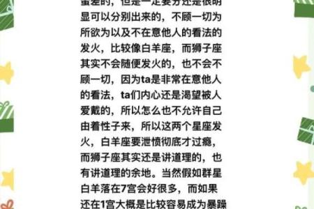 性格解析误区大揭秘:三画五行属火字,你的性格其实可以这样改变