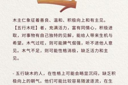 五行改变命运：揭秘你的性格如何影响生活选择