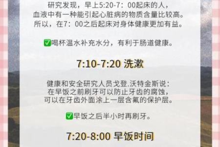 如何借助天文现象调整作息与养生