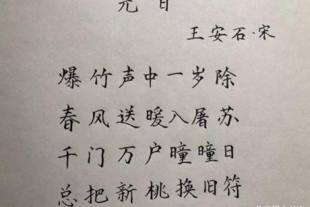 农历新年：古诗中的节气与祝福