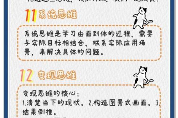 如何改变命运？铜五行格局，助你破局重生