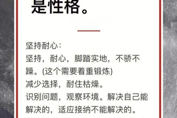 五行格局颠覆性解析：揭秘性格背后的秘密，反而能助你成功