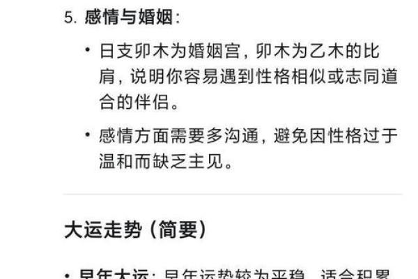 改变命运，八字命理中的暗藏玄机和常见误区