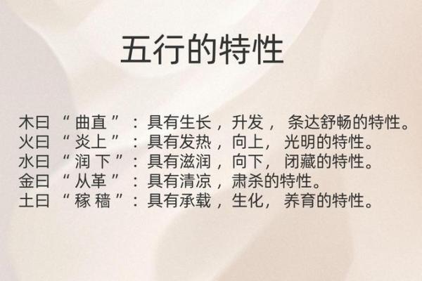颠覆传统五行格局观：揭秘你的真实五行性格