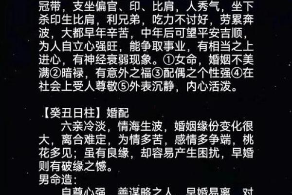 癸水生丑月命理中的命运密码：你真的了解自己的命格吗？