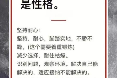 五行格局颠覆性解析：揭秘性格背后的秘密，反而能助你成功